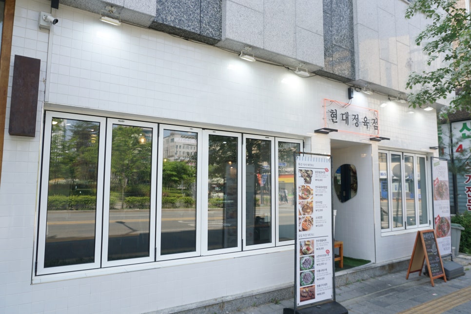 일품정육점 이미지
