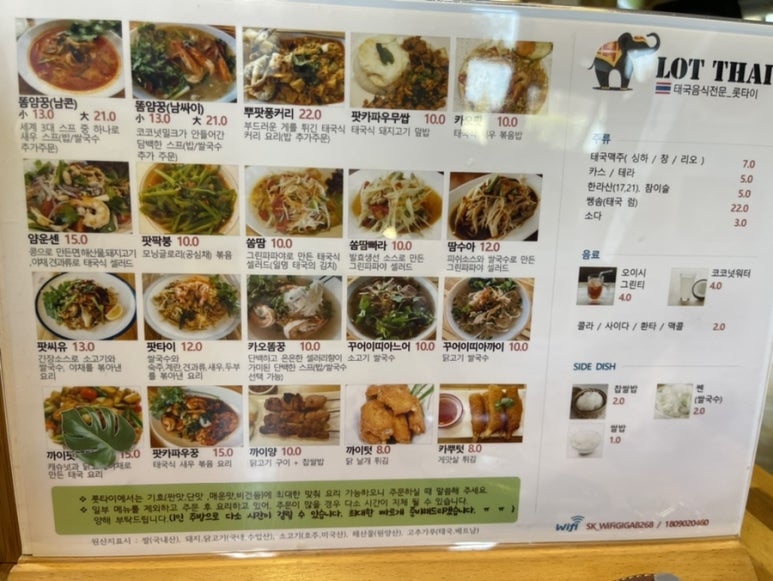 롯타이 이미지