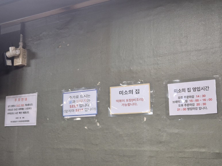 미소튀김 이미지
