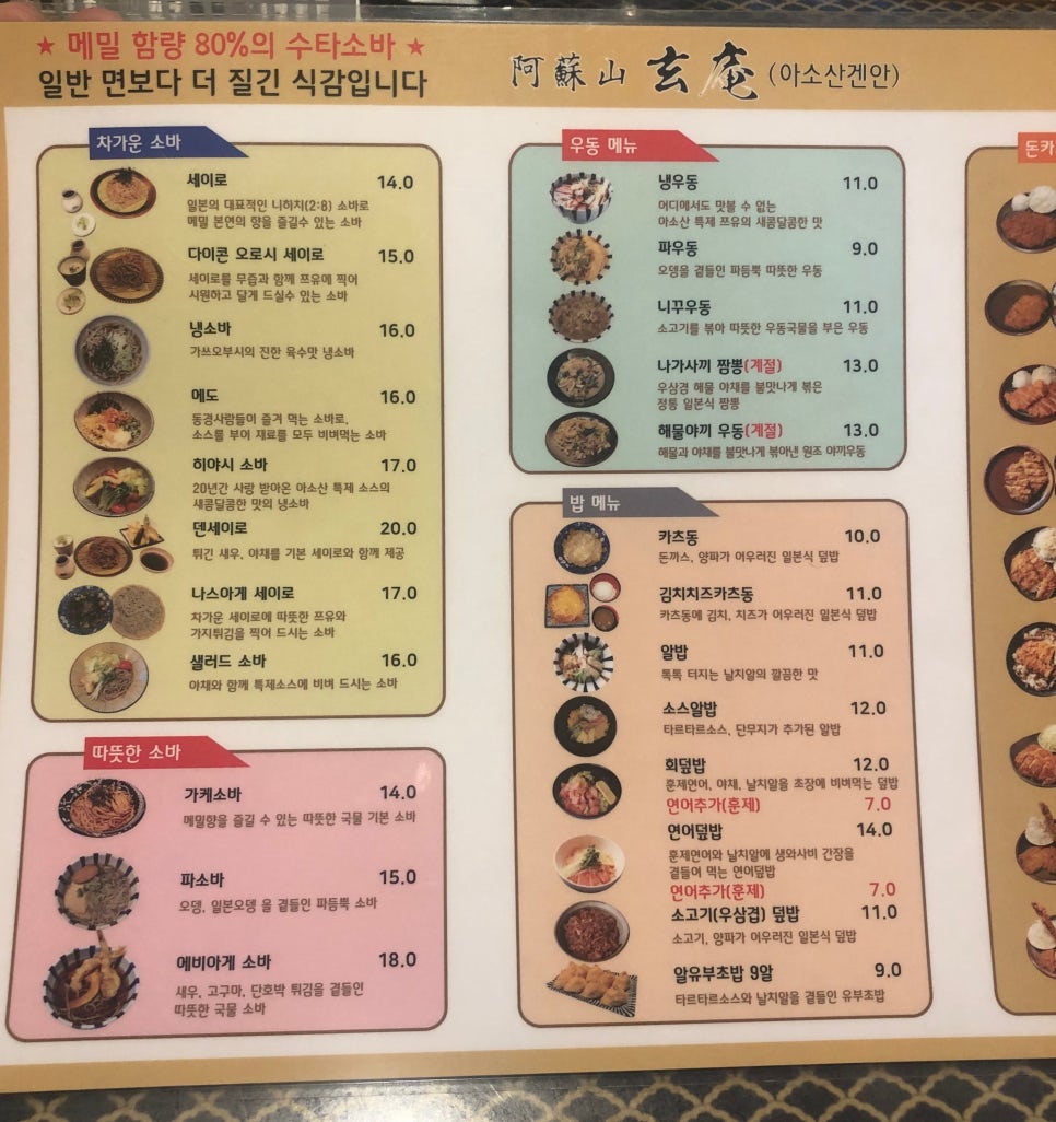아소산겐안 이미지