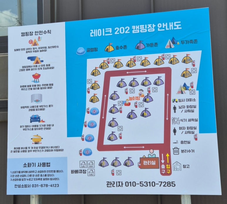 레이크202캠핑장 이미지