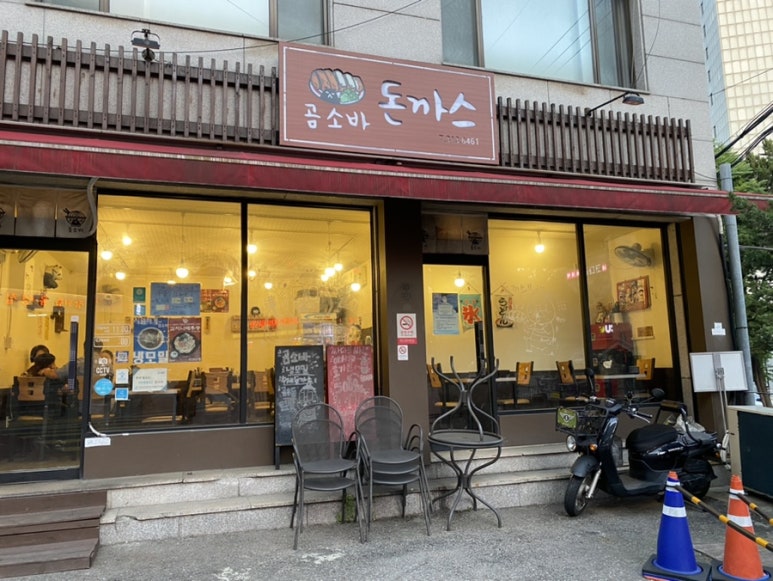 곰소바 이미지