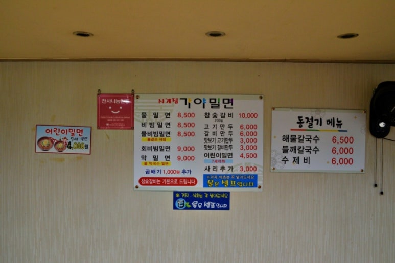 오직밀면 이미지