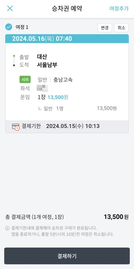 대산터미널 이미지
