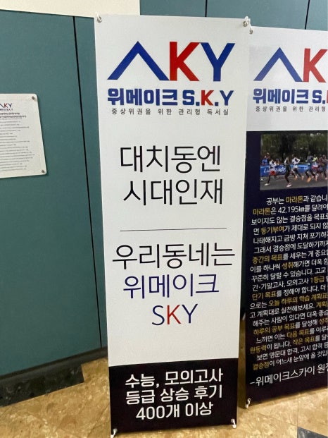 위메이크스카이수원영통관리형독서실 이미지