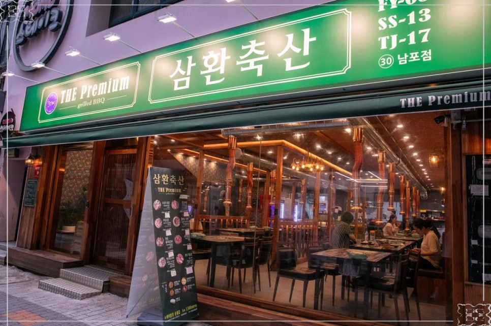 좋은축산 이미지