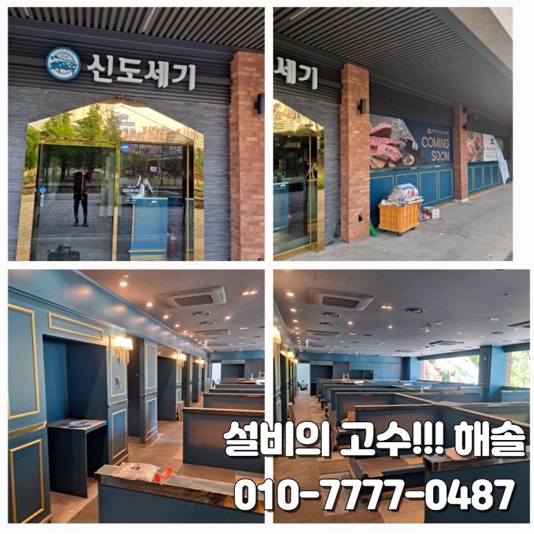 신도설비공사 이미지
