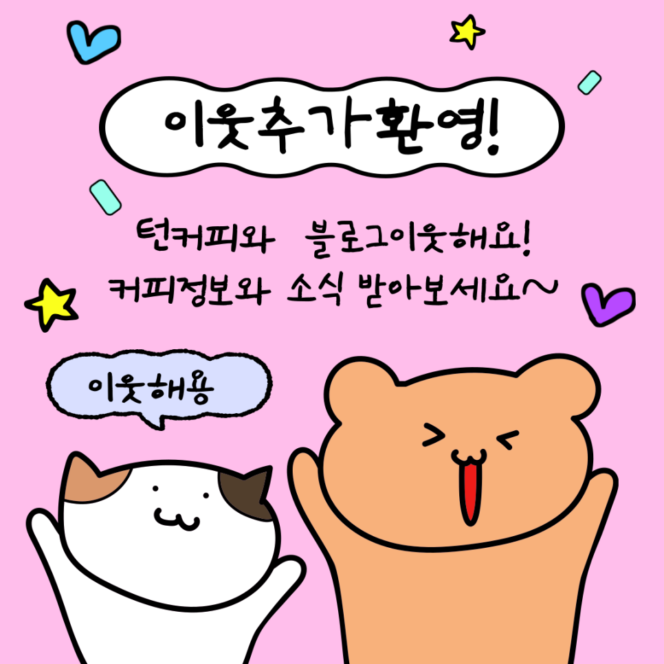 턴커피 에스프레소바 이미지