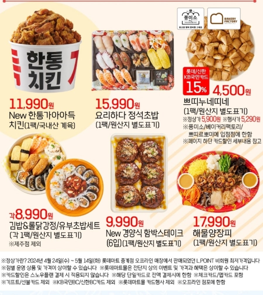 쁘띠르뽀미에 이미지