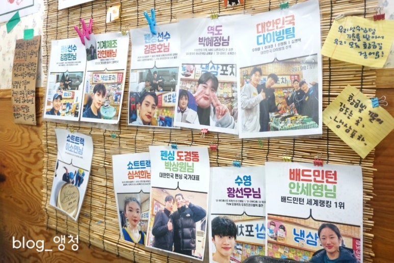 포차에간냉삼이 이미지