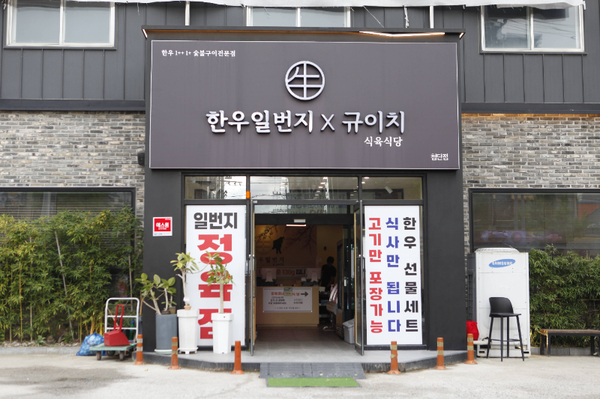 엄가네식당 이미지