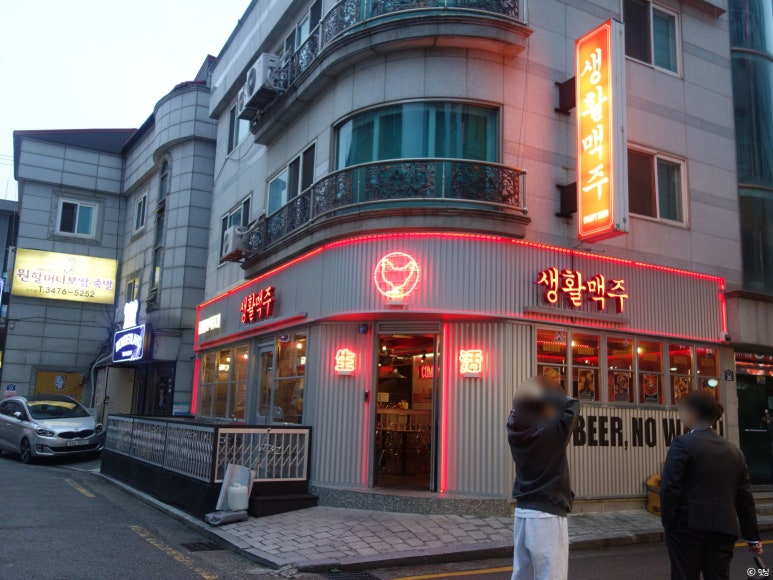 생활맥주 이수점 이미지