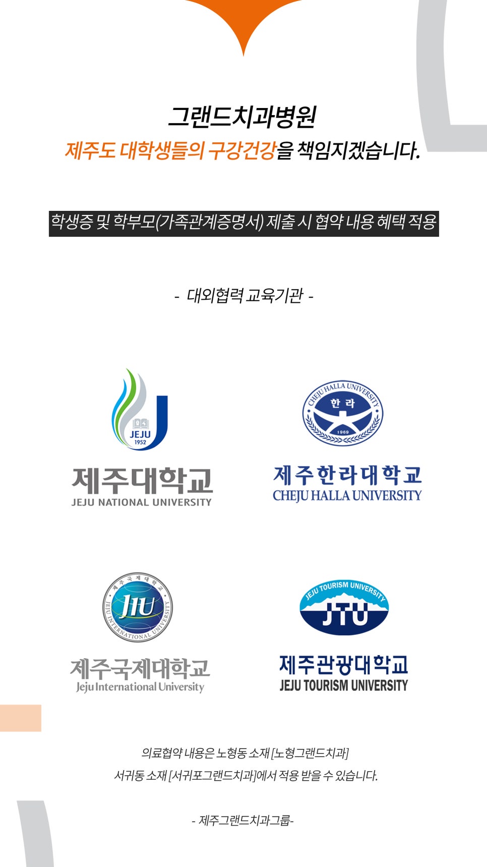 노형그랜드치과의원 이미지