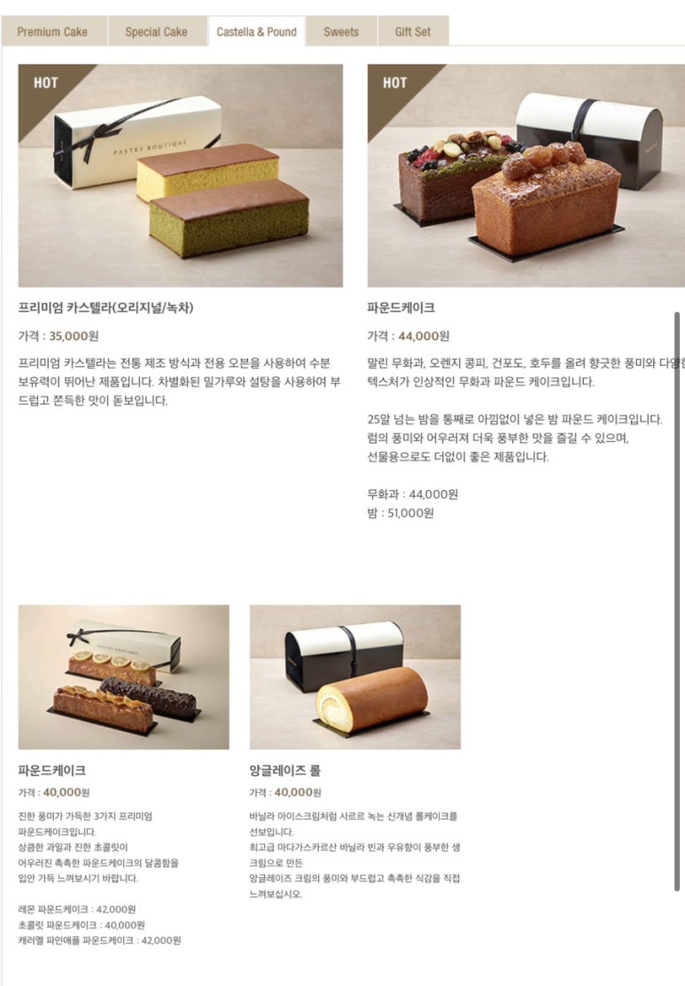 플라워부티크케이크 이미지