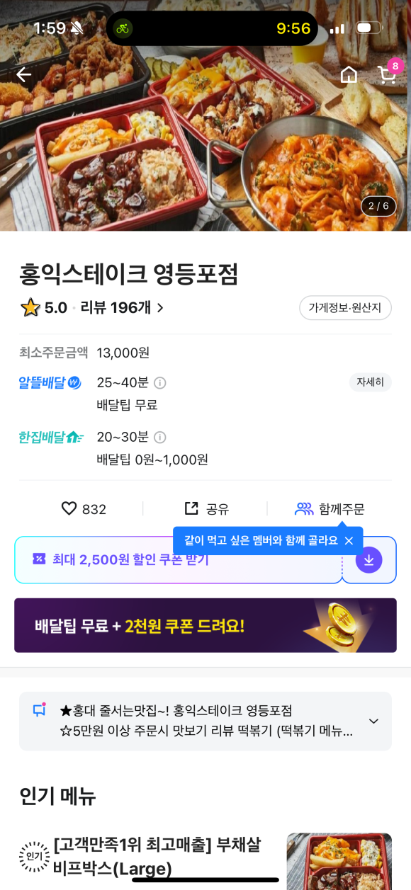 홍익스테이크 이미지