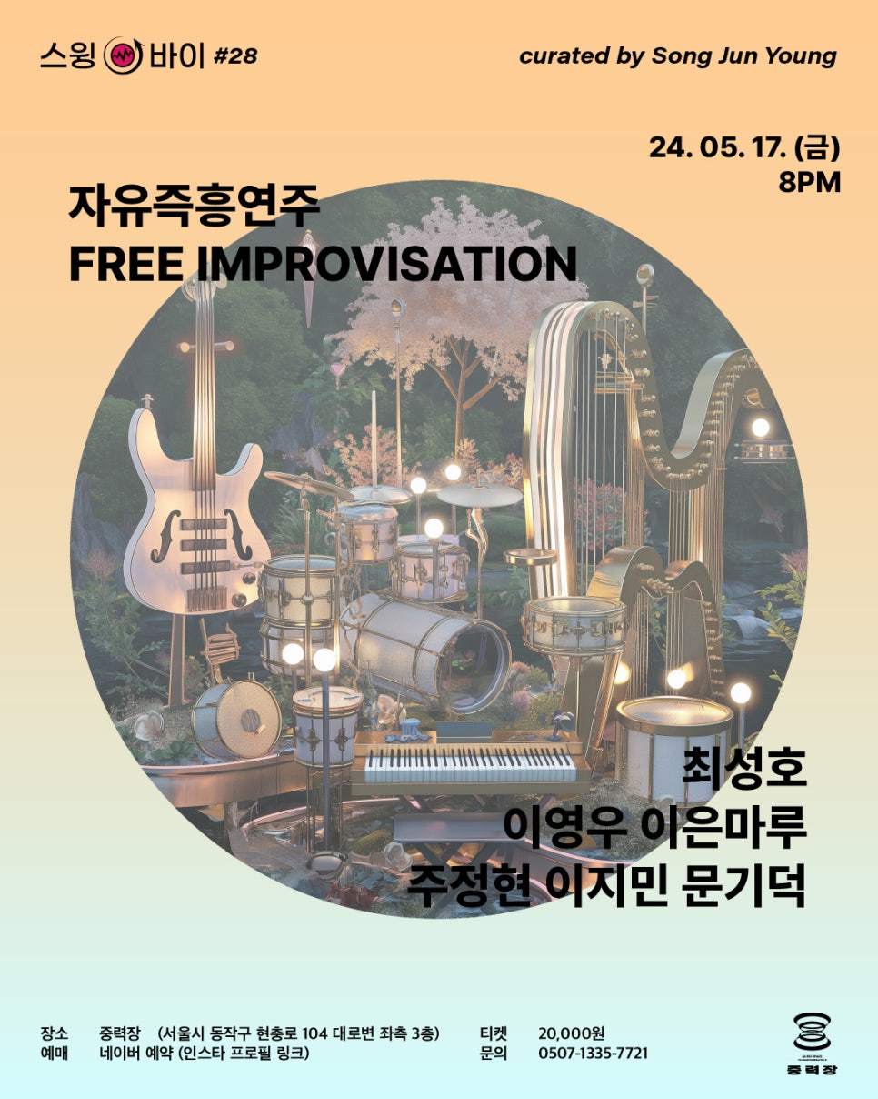 스윙바이 이미지