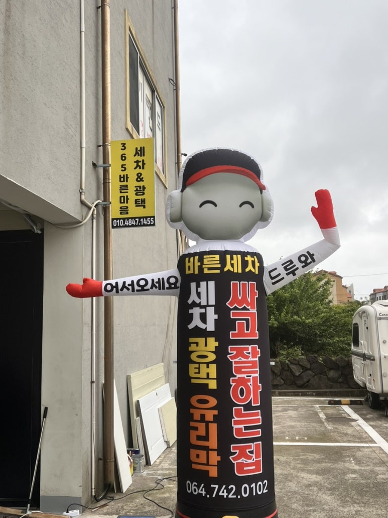 바른세차 후기 사진