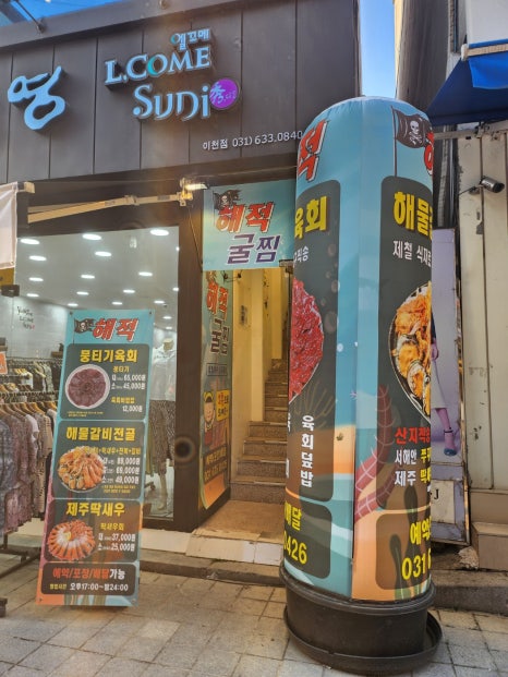 윤순영패션2 이미지