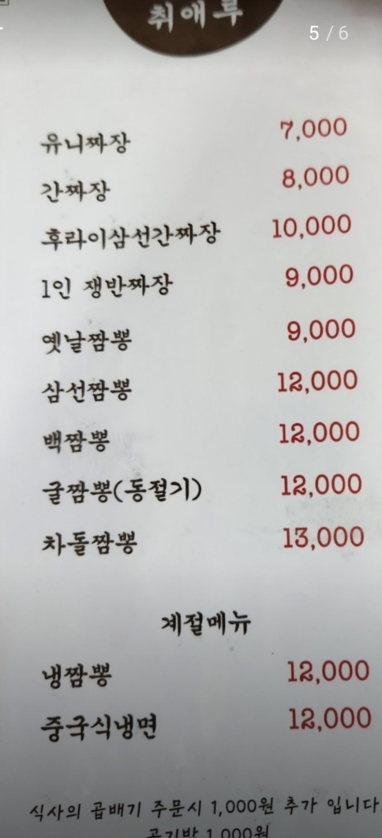 취애루 이미지