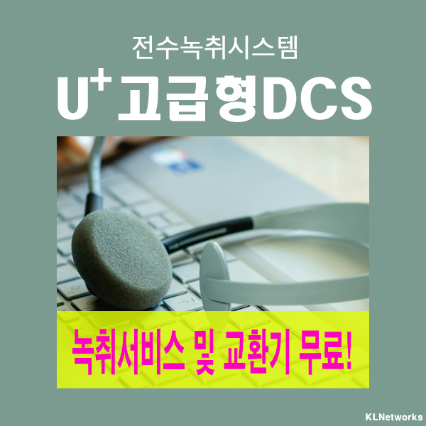 케이엘네트웍스 이미지