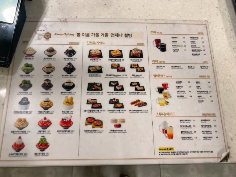 설빙대구대명점 이미지
