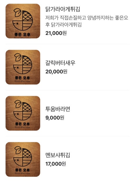 깻잎막회 이미지