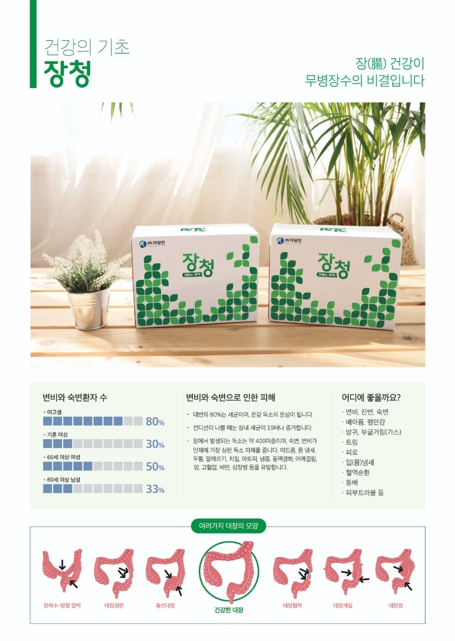 (주)자담인 이미지