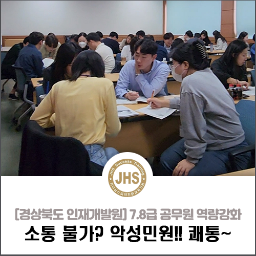 경상북도인재개발원 이미지