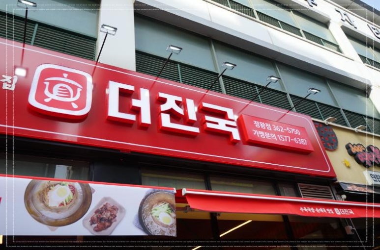 알찬밥집 이미지