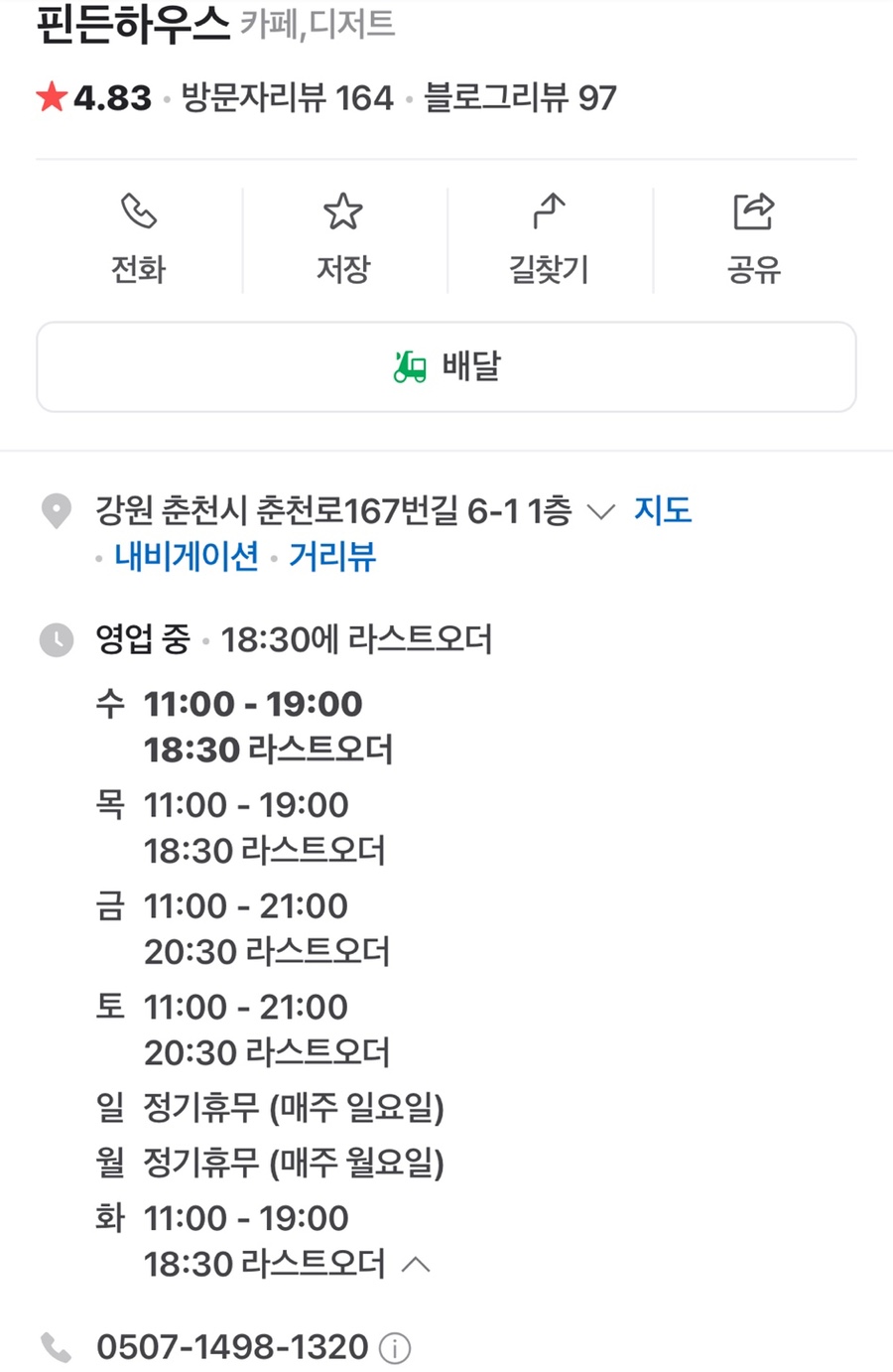 핀든하우스 이미지