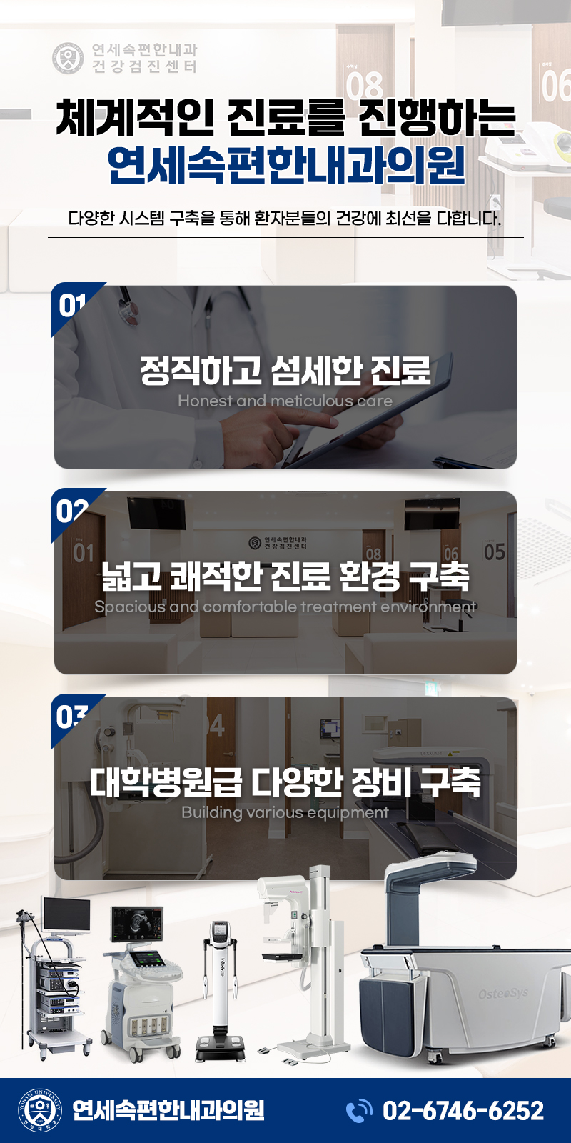 연세선내과의원 이미지