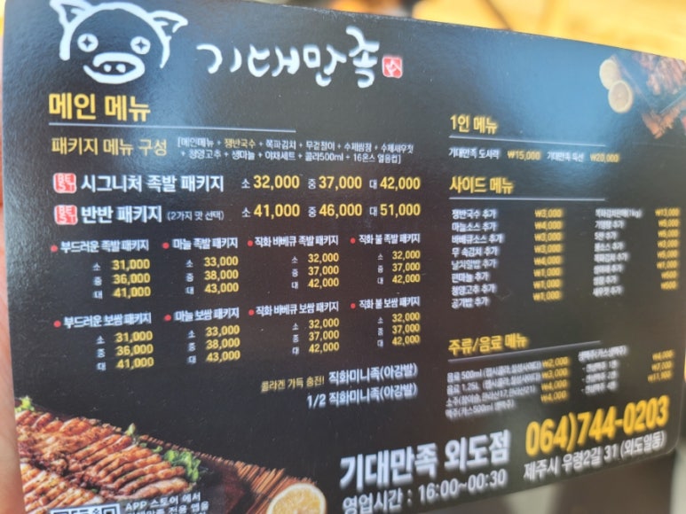 기대만족외도점 이미지