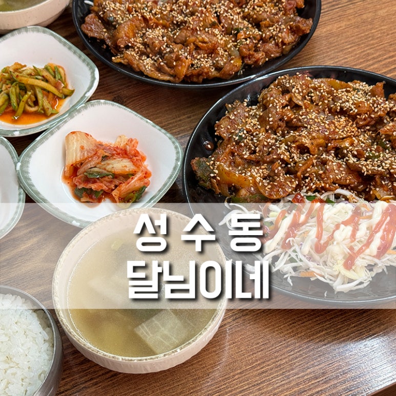 달님이네 대표 사진