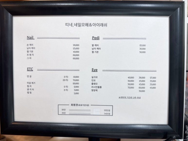 네네 네일 이미지