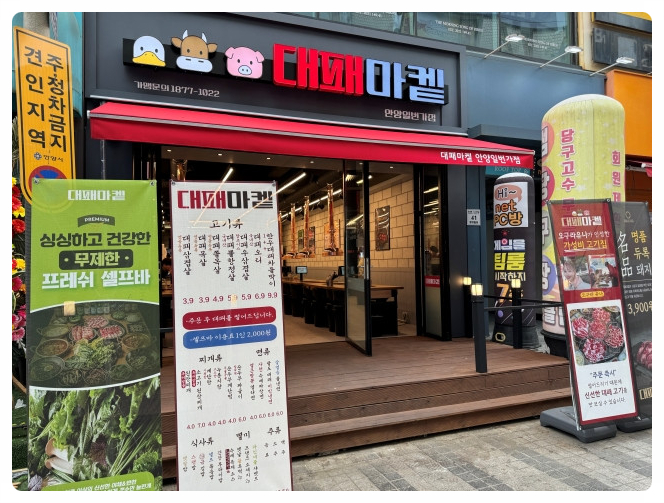돌판대패 이미지