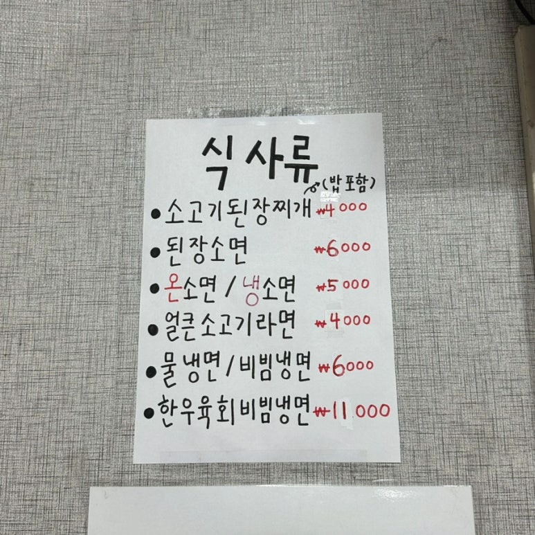 한우문 이미지