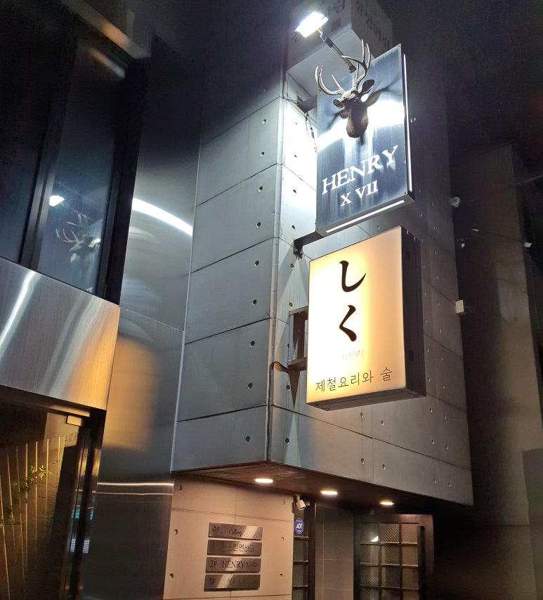 앙리17 이미지