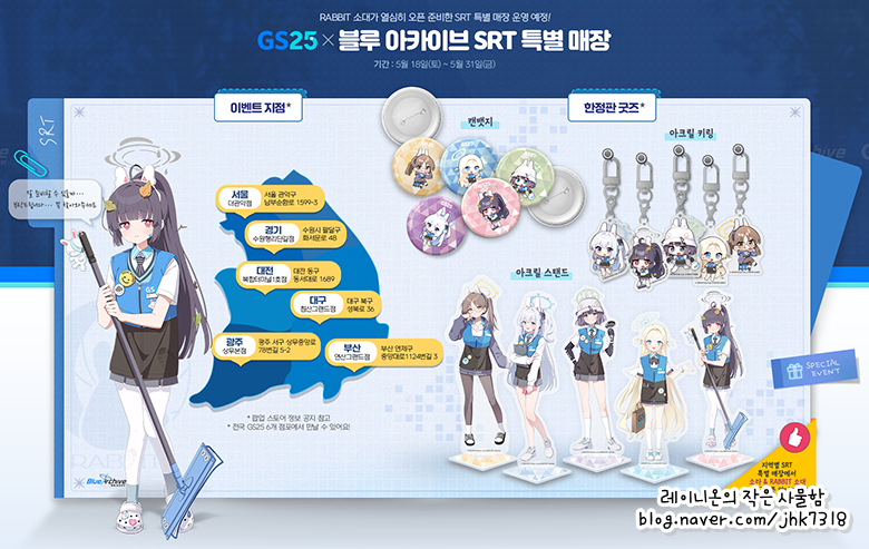 지에스25(GS25)광주본점 이미지