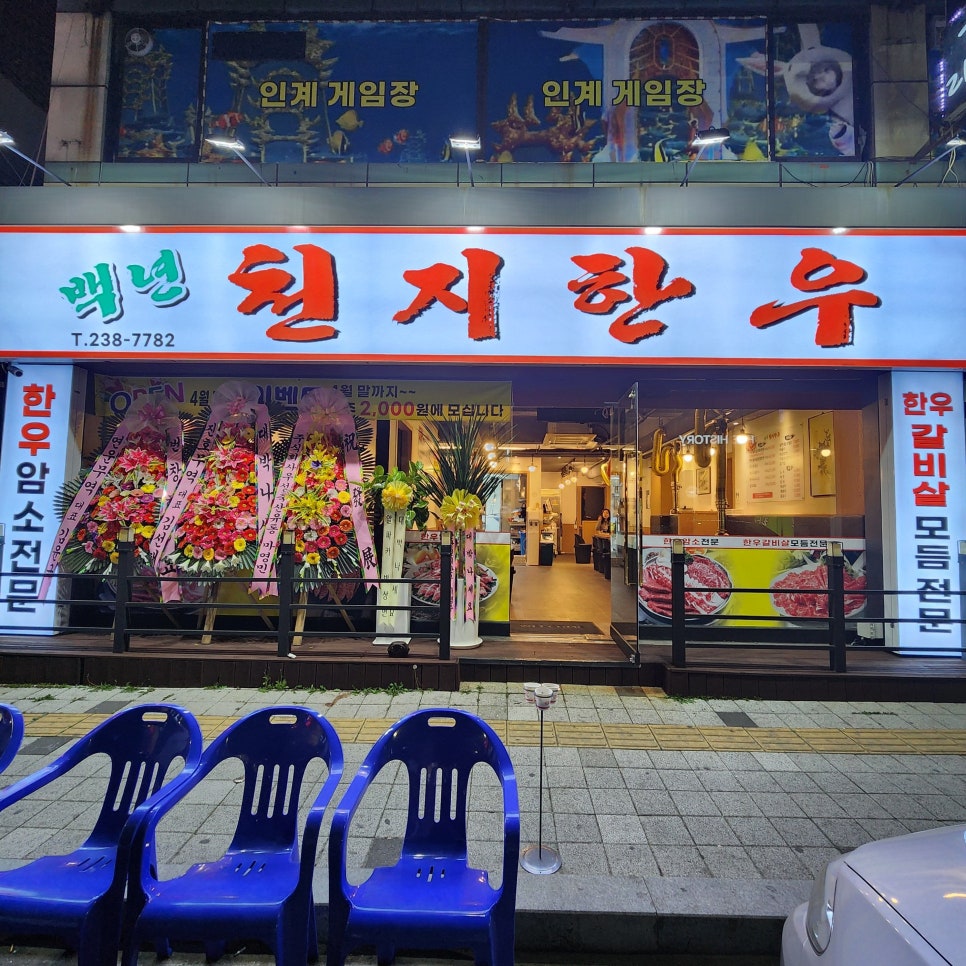 수원암소갈비살 이미지