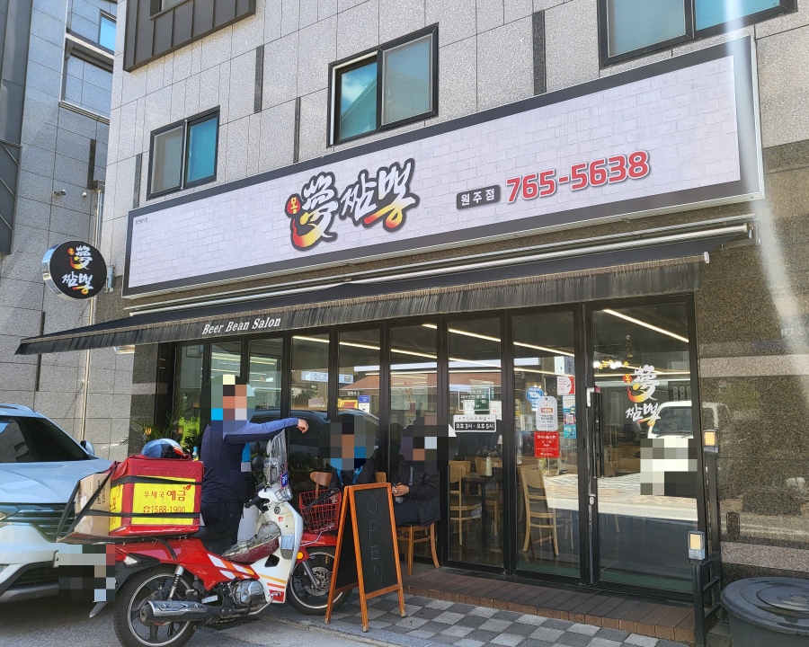 몽짬뽕원주 이미지
