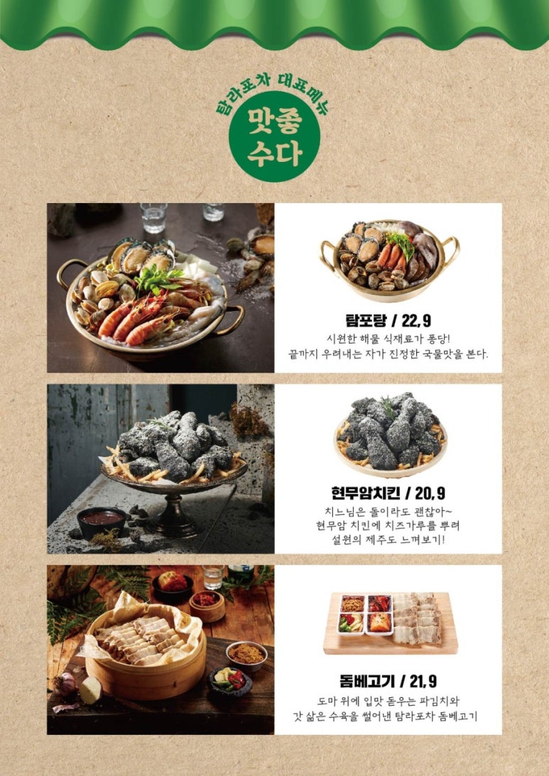 봉봉포차 이미지