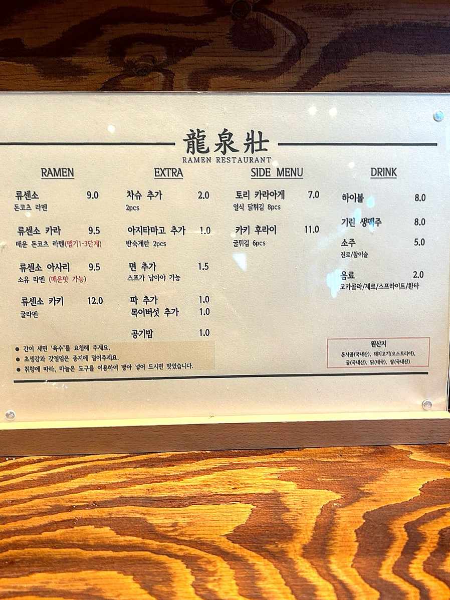 류센소(경산점) 이미지