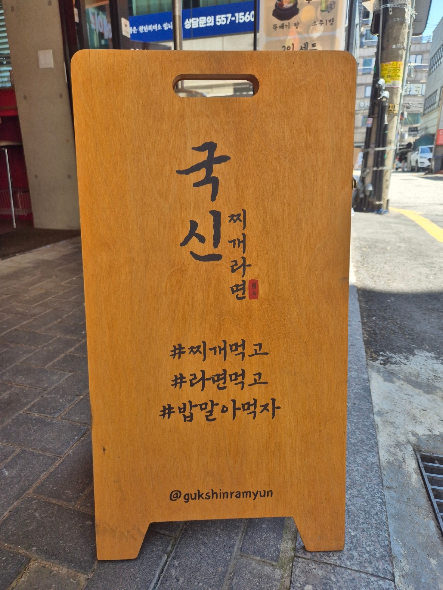 국신이용 이미지