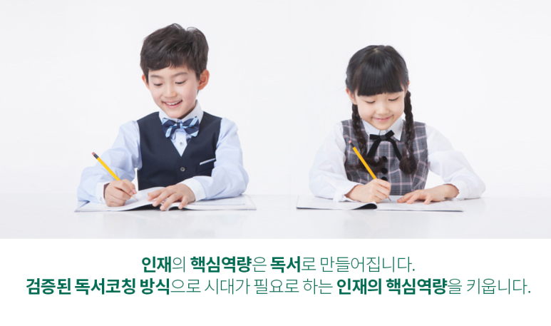 책나무독서논술 이미지