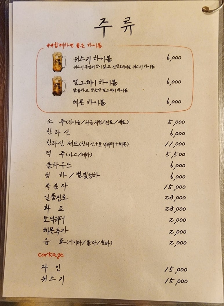 세광양대창분당 이미지