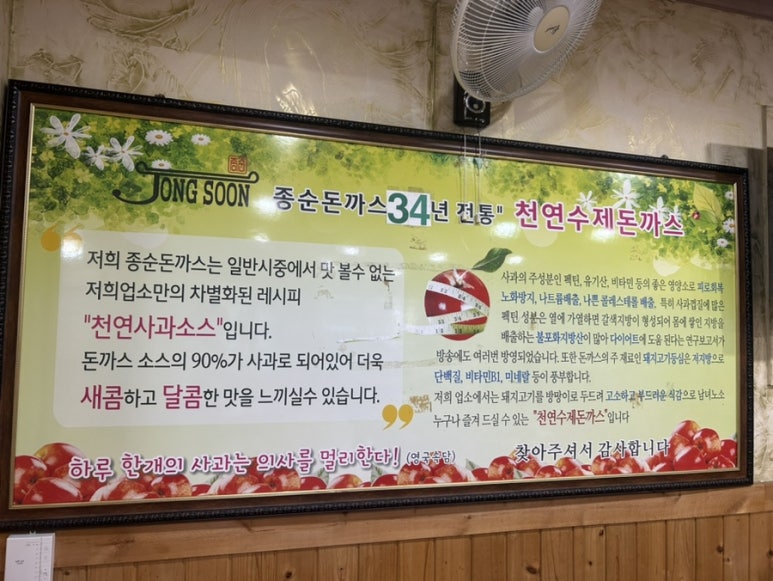 종순돈까스 이미지