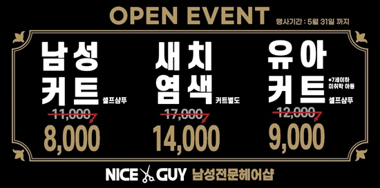 남성헤어전문점 이미지