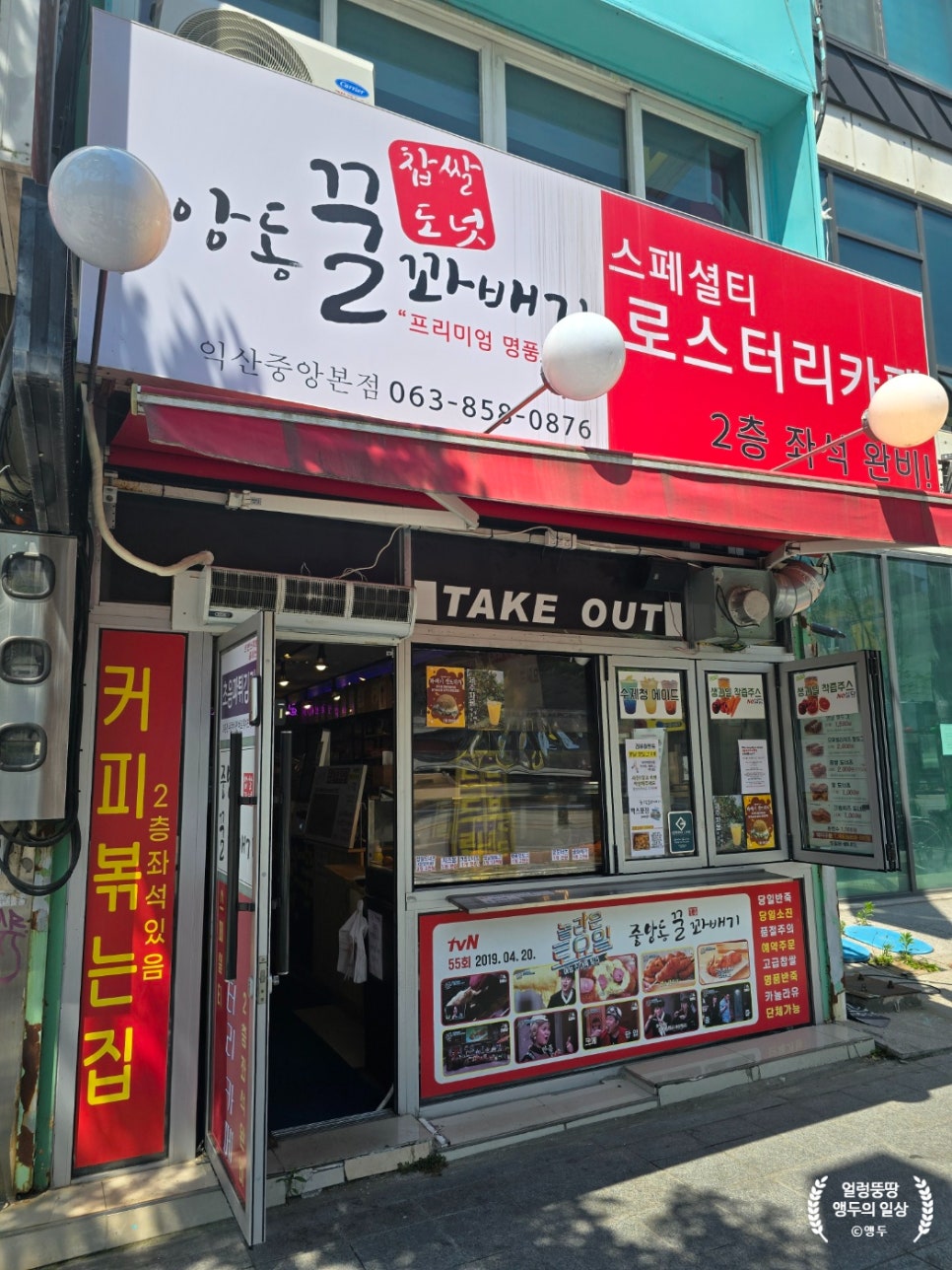 중앙동꿀꽈배기 이미지