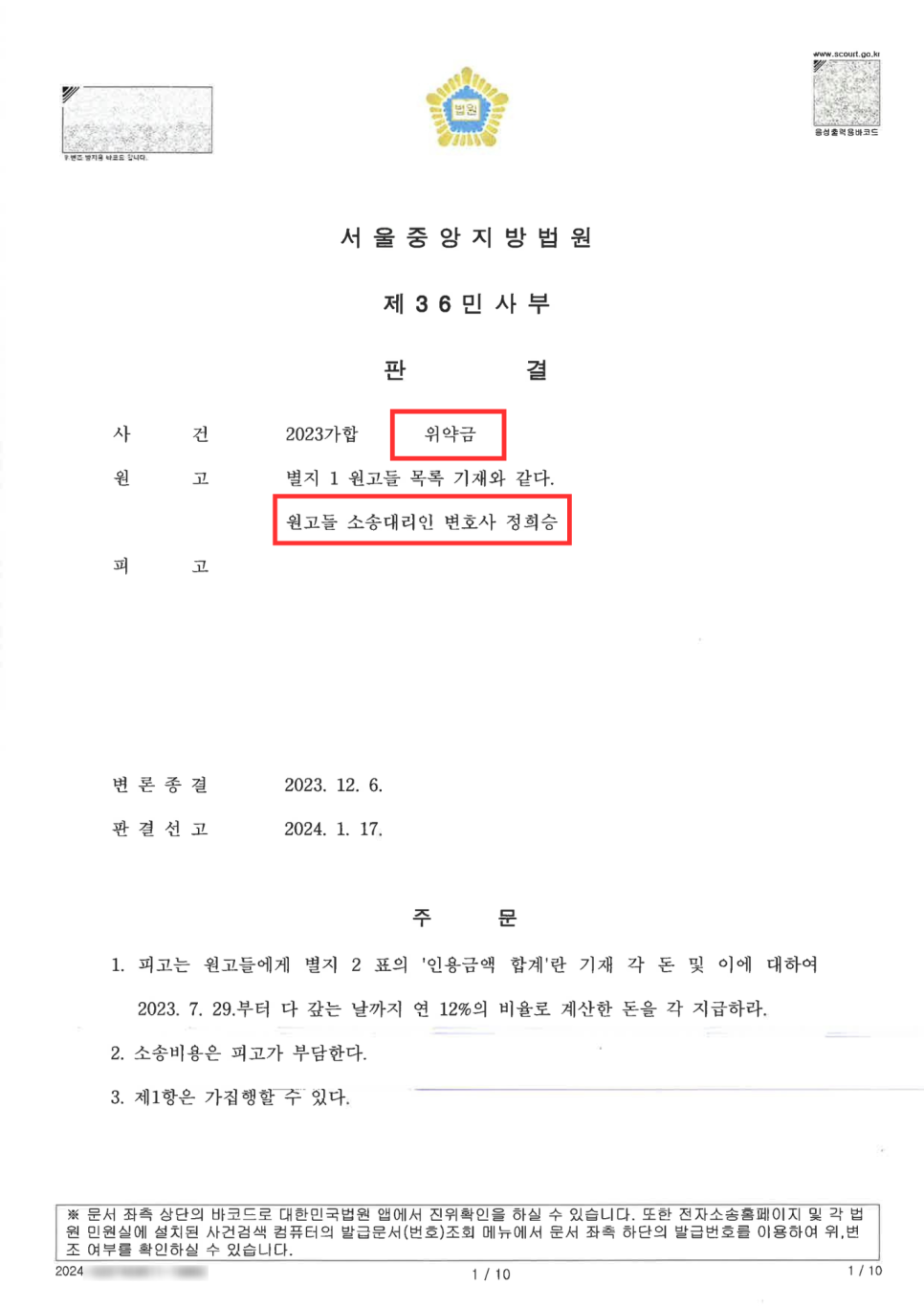법률사무소제성 이미지