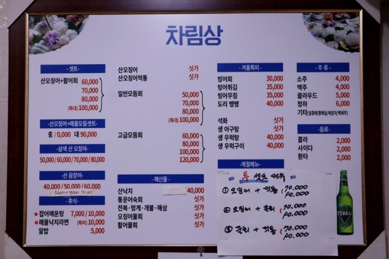 빨간산오징어 이미지